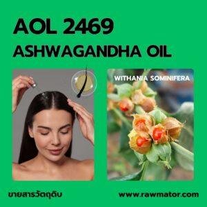 AOL 2469 : ASHWAGANDHA OIL