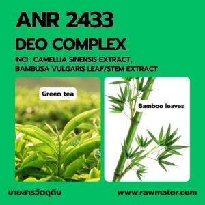 ANR 2433 : DEO COMPLEX