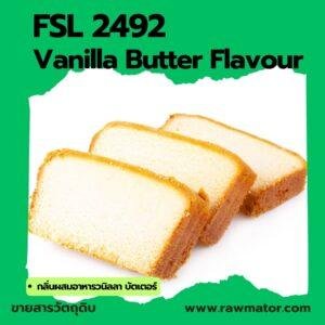 SFL 2492 : Vanilla Butter Flavour : กลิ่นผสมอาหารวนิลลา บัตเตอร์
