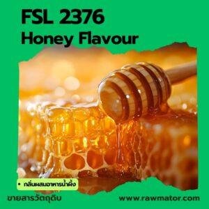 SFL 2376 : Honey Flavour (กลิ่นผสมอาหารน้ำผึ้ง)