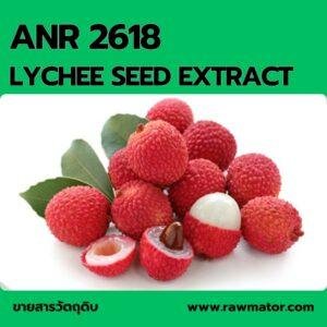 ANR 2618 : LYCHEE SEED EXTRACT