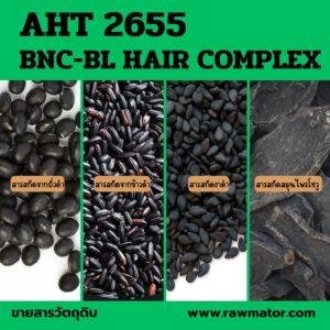 ANR 2655 : BNC-BL Hair Complex ( สารสกัดจากธัญพืชสีดำ 4 ชนิด)