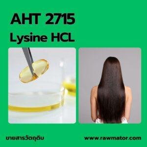 AHT 2715 : LYSINE HCL